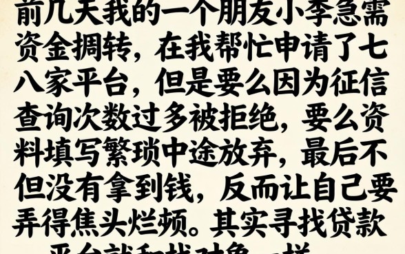 贷款平台哪个最好，枚举5个不看征信网贷平台放款快的口子