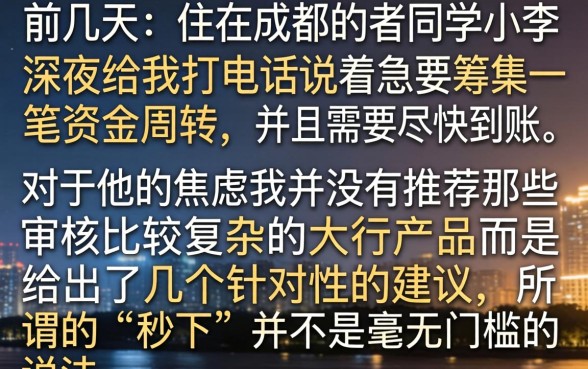 什么可以秒下贷款，倾情分享5个贷款10万比较容易的软件