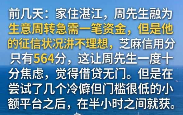 芝麻分564借款，整理五个黑户也能借款的软件