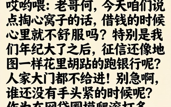 黑户45岁的小贷，汇整五个无视一切是人就下款的软件