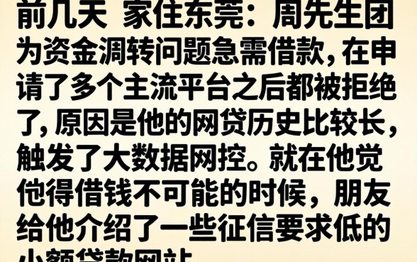 风控后还能下的口子，陈列5个不看征信小额借钱的app