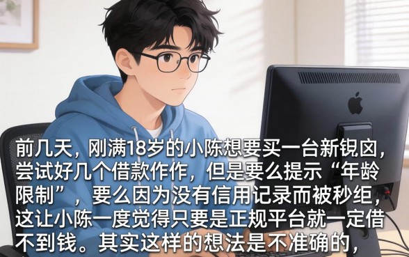 18岁可借款的平台都有哪些，详尽说明5个逾期太多仍可下款的app