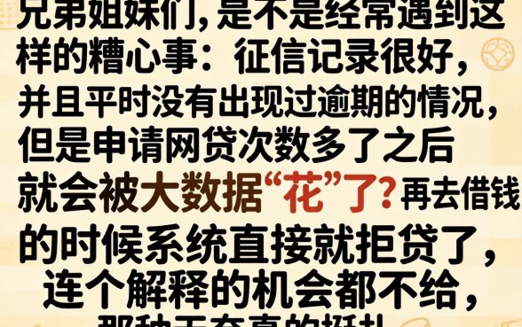 征信好的大数据花了，详细阐述5个不查征信好下款的网贷平台