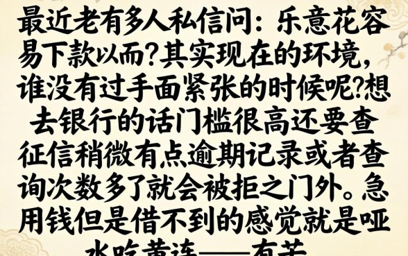乐意花容易下款吗，筛选5个APP容易借款1万块的软件