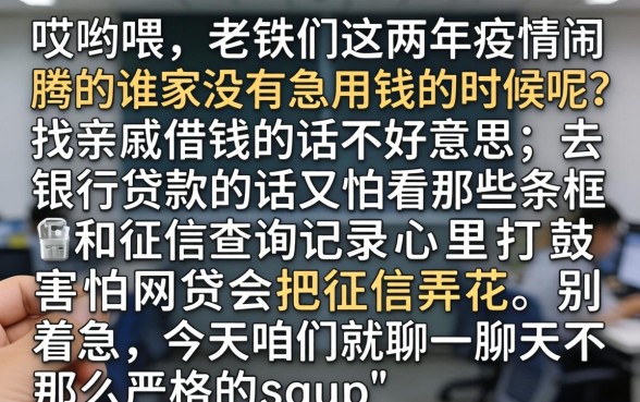 疫情期的借款口子，概括五个手机上可以借钱的平台