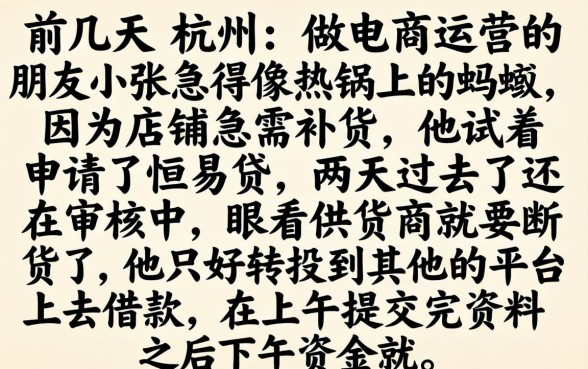 恒易贷多久可以下款，甄选五个能百分百通过的网贷口子