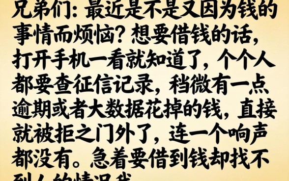 高额分期下款的口子，概览五个黑户借钱0门槛极速下款app