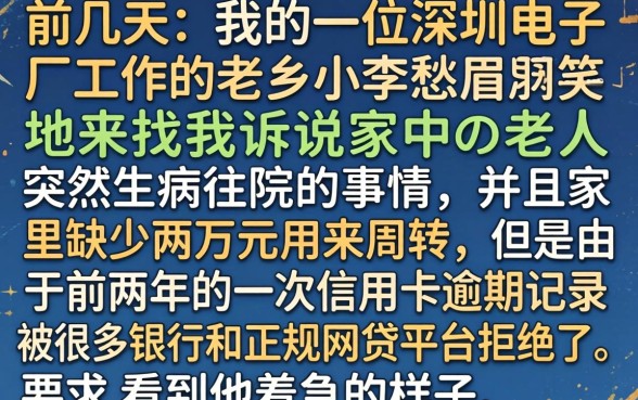 额度高容易下款的口子，归集5个真正无视逾期大数据的网贷app
