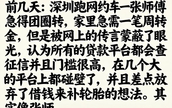 闪借侠容易下款吗，概括五个黑户0门槛贷款app