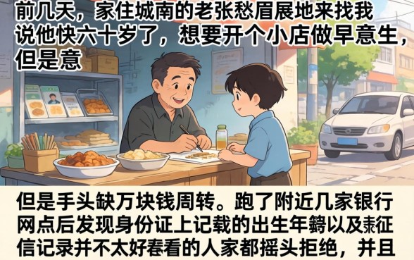 贷款岁数的最高年限，深入剖析5个无视黑白必下款的网贷口子