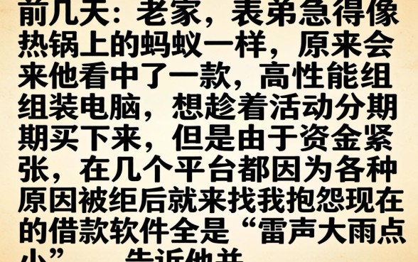 分期购物如此方便，鼎力推荐5个APP容易借款1万块的app