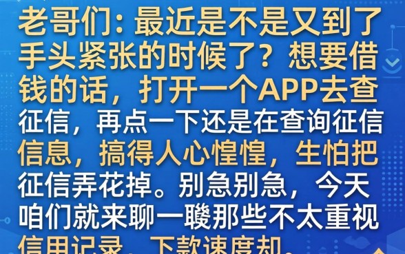 14天能下款的口子入口，精选5个靠谱借钱的网贷平台