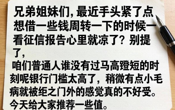 芝麻有信借款口子，规整5个不看征信无视黑白百分百下款网贷app