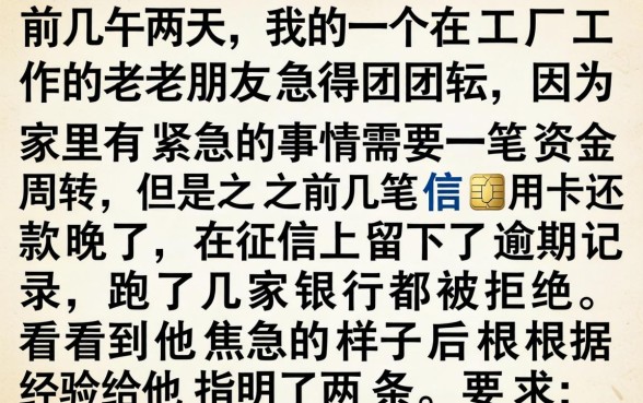 中介疯传的下款口子，规整五个有逾期借款容易通过的app