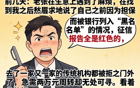 黑户贷款怎么拿到钱，精选5个黑户可快速办理小额贷款业务的app