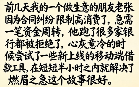 限高能贷款的口子，罗列5个新上线贷款平台门槛低软件