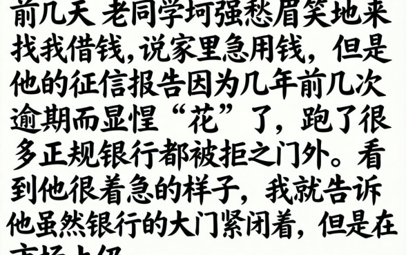 能下的口子都在这里，鼎力推荐五个低门槛不查征信的平台