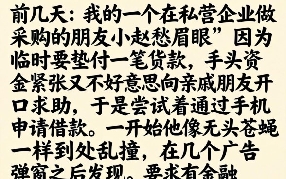 容易通过的贷款口子，枚举5个借款申请快的平台