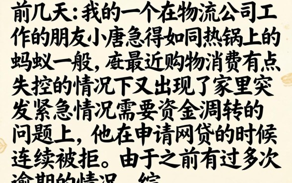 小唐必下款手续费，热忱推荐五个无视综合评分不足的网贷