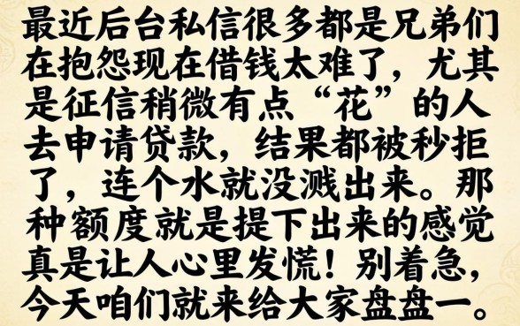 谁有好下款的口子，揭秘五个可以不看征信就能下款的平台
