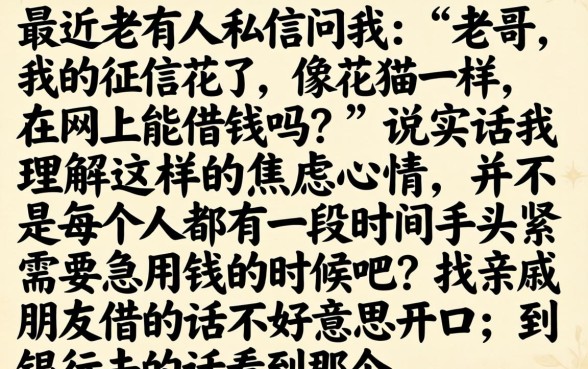 在网上借款怎么借，鼎力推荐五个手机小额黑户快速贷款平台