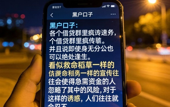 火爆朋友圈的黑户口子，详细阐述五个无视一切包下款的贷款