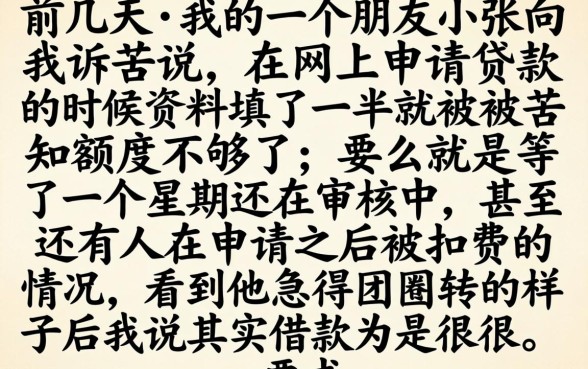 2026年小贷平台哪个好借款呢，条列5个靠谱借钱网贷软件