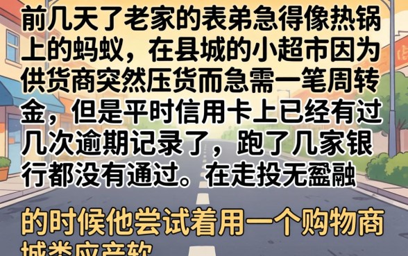 2026商城类好下款的口子，梳理五个不看征信无视黑白百分百下款网贷平台
