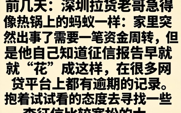 5到7天贷款口子，遴选五个黑到不能再黑都能下款的口子