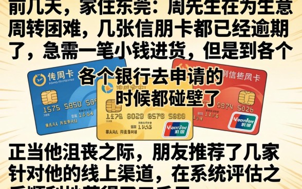 逾期借款必下口子，罗列5个不查流水的小额度贷款口子