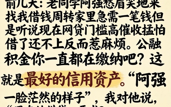 怎样借钱方便还款，汇总五个公积金借钱app