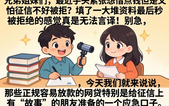 正规容易放款的网贷，深入剖析5个无视黑白100%秒下网贷平台