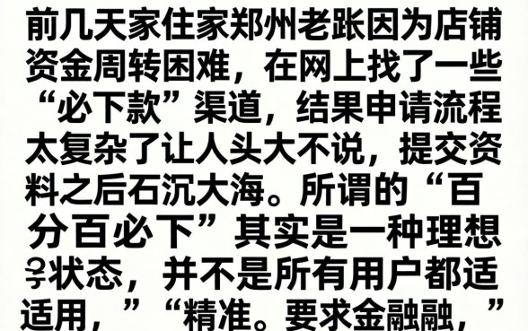 一万必下款的口子，归纳5个周周到贷款相同系列的口子