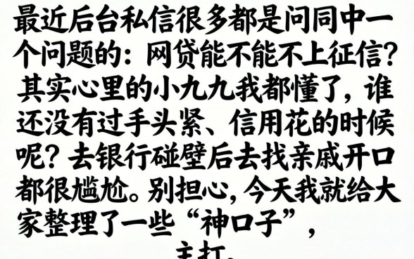网贷不预期上征信吗，胪列5个无视黑花能下款一万元口子