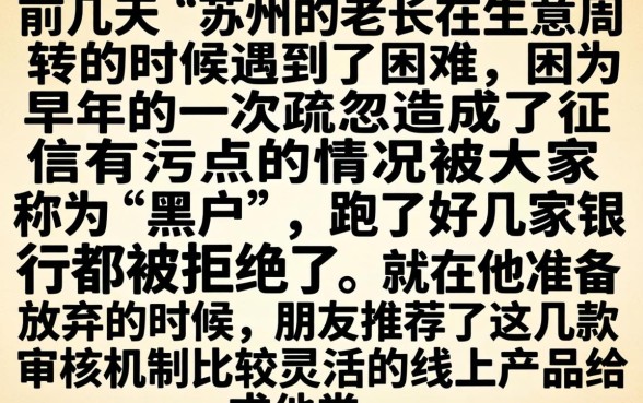 会下款的借贷有哪些，汇整五个苏州黑户贷款5万的口子