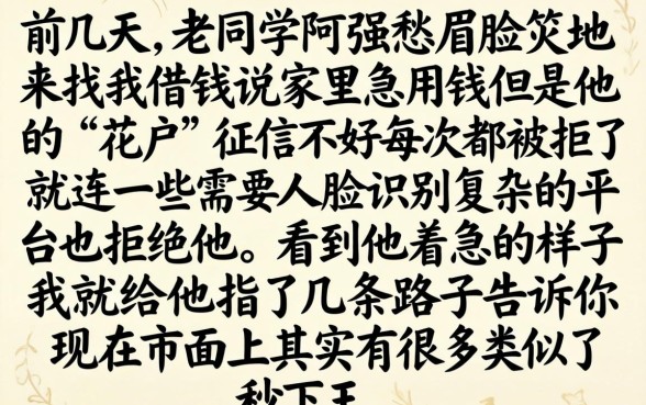 秒下王一样的口子，概览5个不用面签和芝麻分的贷款口子