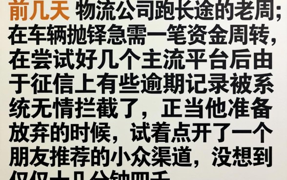 秒下四千分期的口子，概览5个逾期太多能下款软件