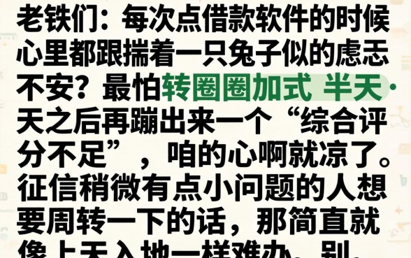 亲测黑户能下的口子，概览5个芝麻分负面借款的软件