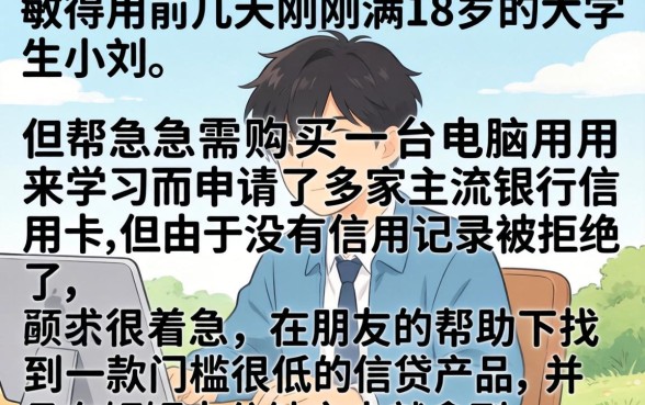 不限年龄就能申请，揭秘五个黑户可以下的贷款app