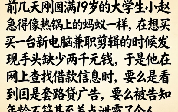 借款口子没靠谱的吗，汇整五个满19岁可以借款的平台