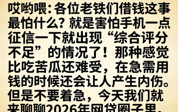2026年有哪些值得关注的下款口子变化，热忱推荐5个花户3000秒下款app