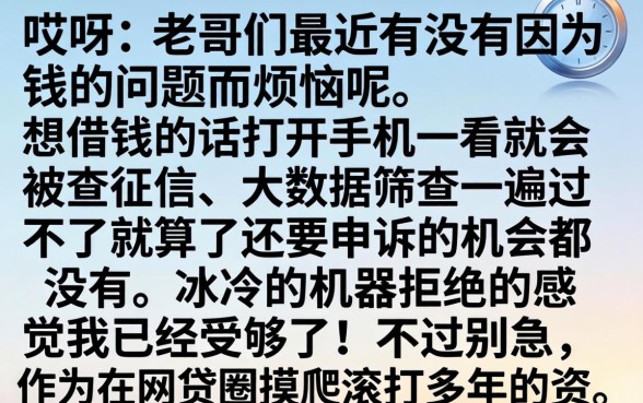 2026容易下款的分期口子，细致阐述5个黑户成功获取大额贷款的平台