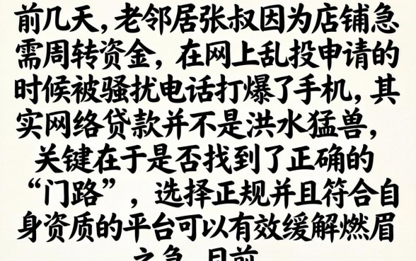 正规网贷都有什么，诚意推荐5个必下的小额贷款口子
