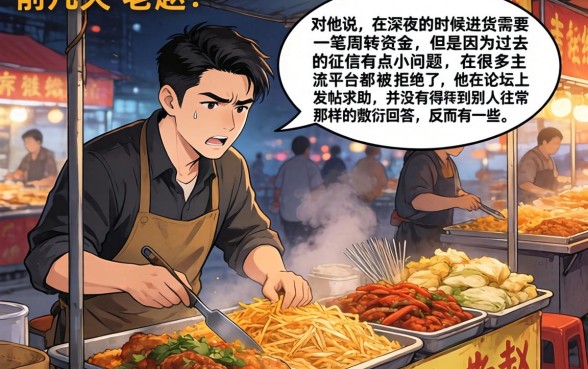 网贷口子论坛大全，陈列5个无视黑花半夜下款的网贷app