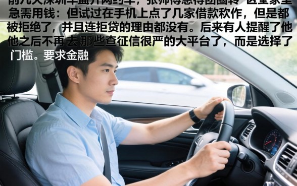 黑户口子哪个在放水，筛选5个征信花居然都下款了的app