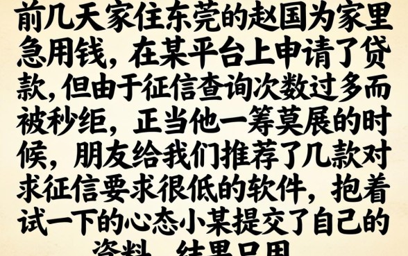 2026只要是人就能秒下的口子，枚举5个征信不好负债高的软件