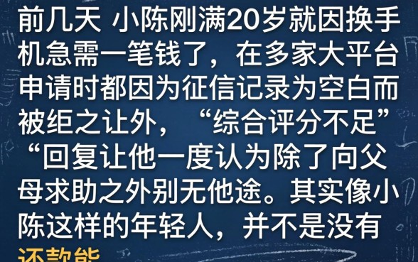 1000借款平台无视征信，胪列五个20岁借钱不求征信速借平台