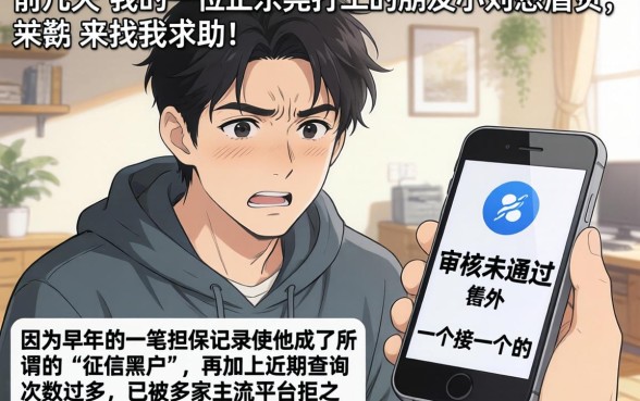 2026年1月对三黑下款的口子，揭秘五个芝麻分负面借款的app