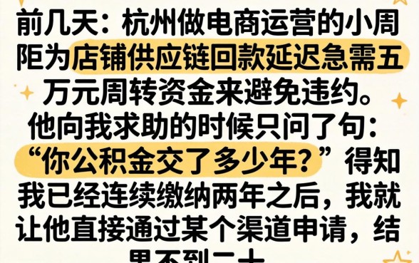芝麻秒下款的口子，整理5个公积金借钱软件