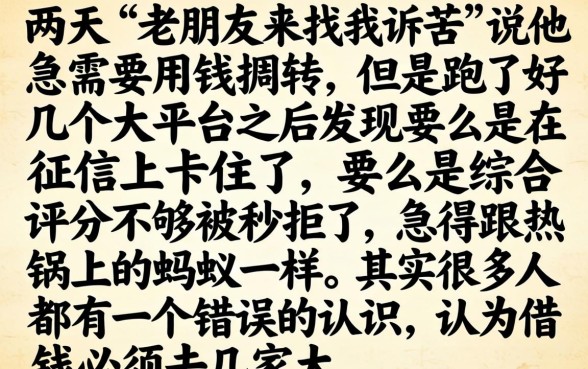 有没有能下的口子啊，梳理五个不看征信的借钱软件
